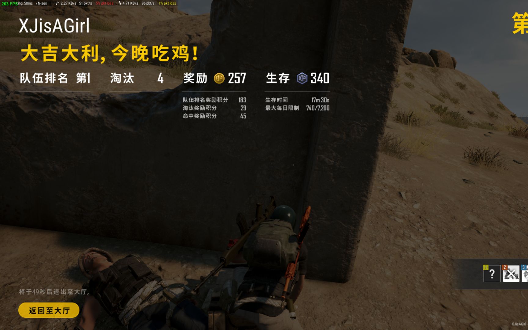 如何在《絕地求生》卡盟界面上查看幀率