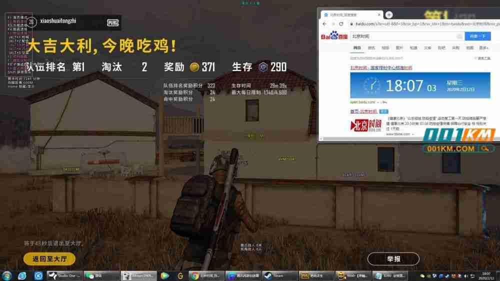 快速獲取裝備的方法