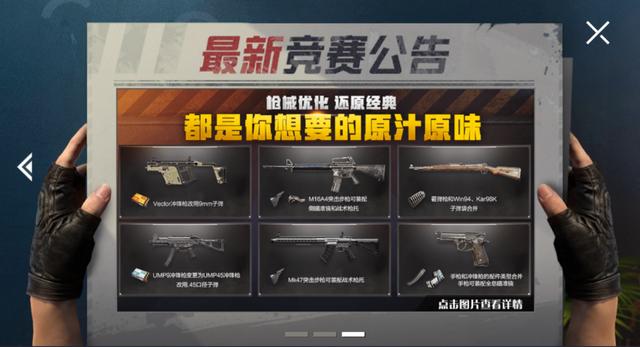 了解武器和配件的重要性