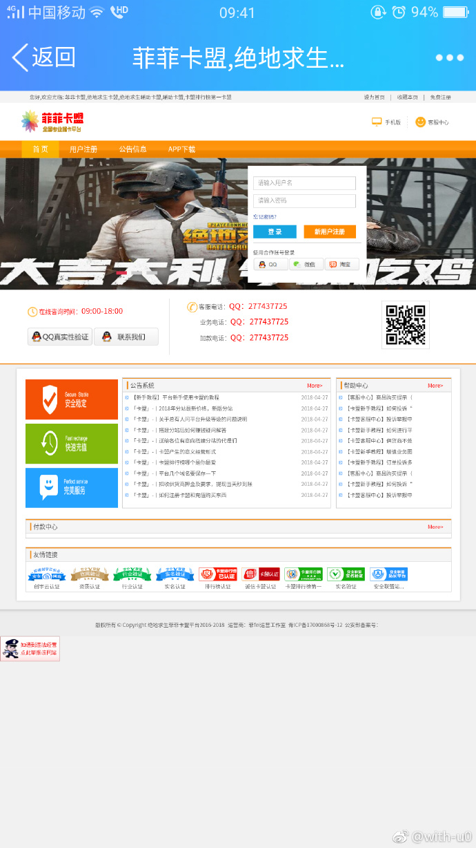 避免使用公共設(shè)備登錄