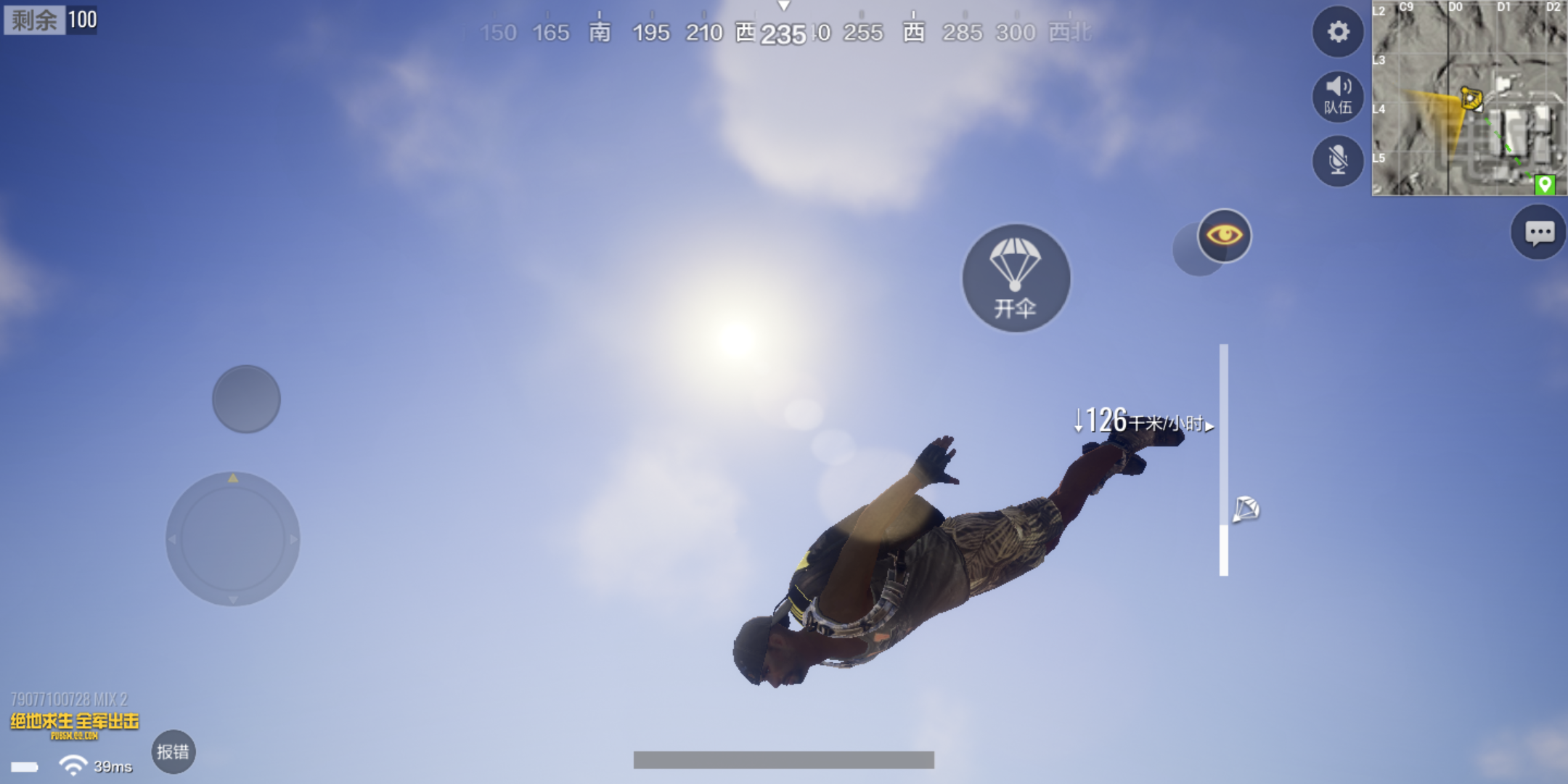 有效利用空投物資