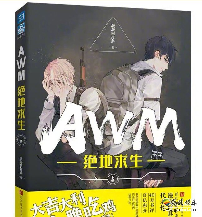 安全抵達空投地點