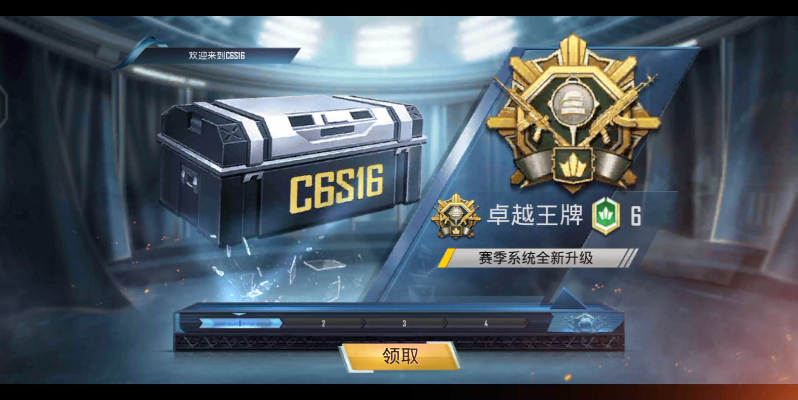 裝備獲取與分配