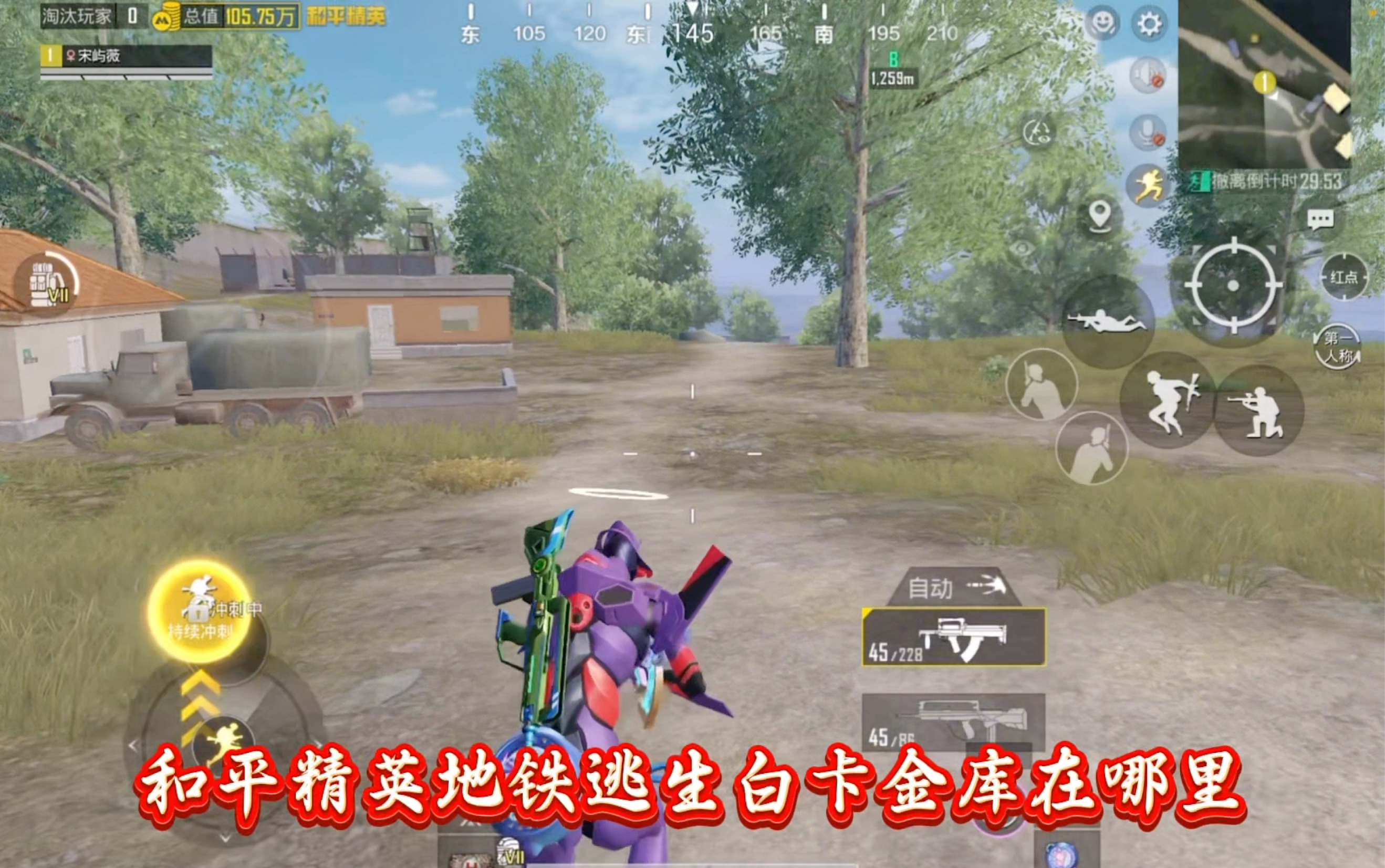 快速反應，保持警覺