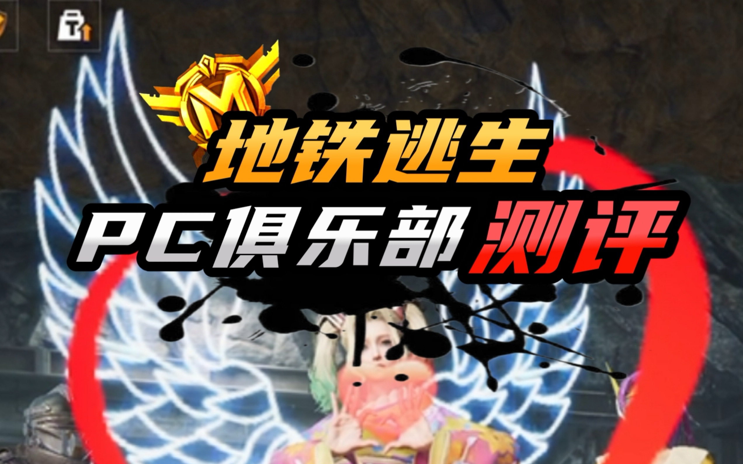 利用地形與道具，增強防御能力