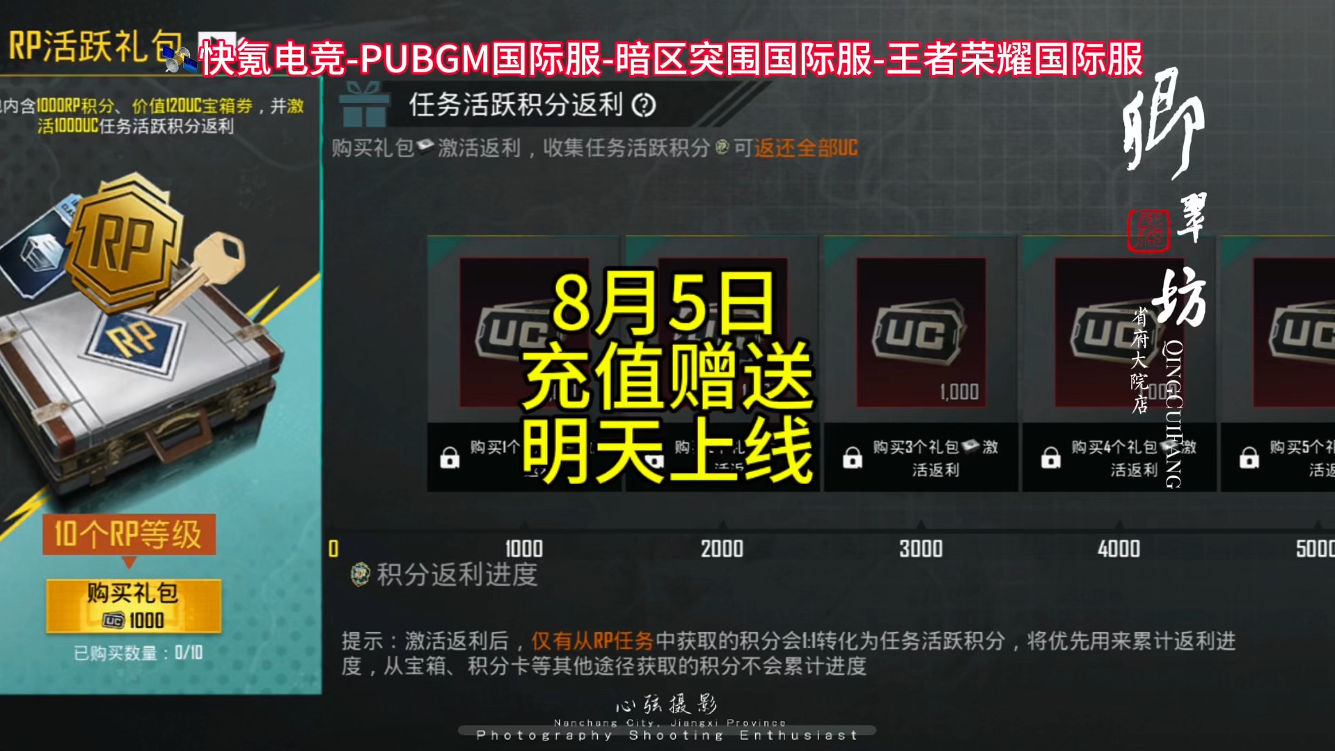 如何選擇可靠的PUBG國際服代充平臺?