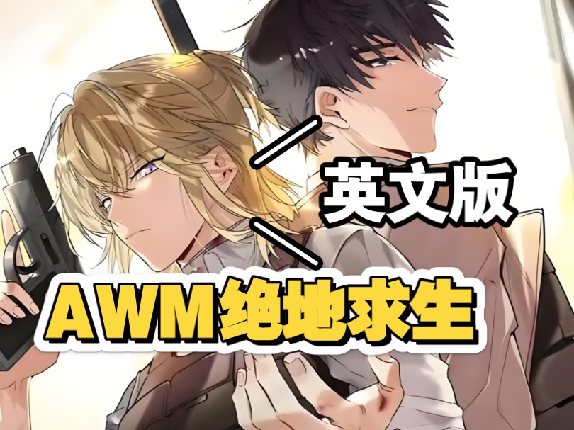 游戲背景與故事