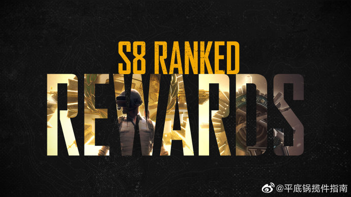 pubg30賽季什么時候結束