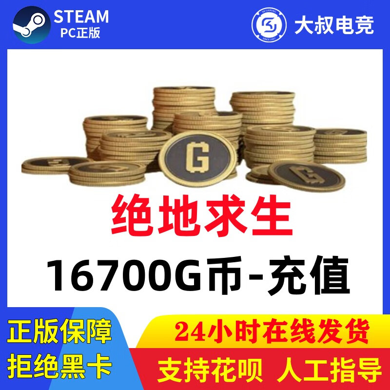 提升充值體驗的小技巧