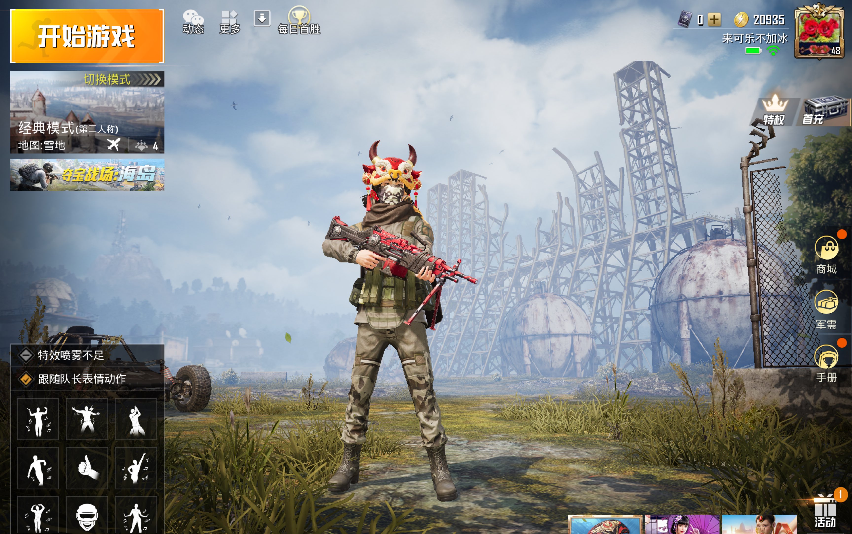 社交互動與團隊合作