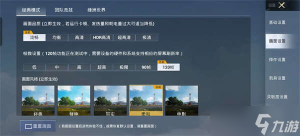 極致流暢的游戲體驗