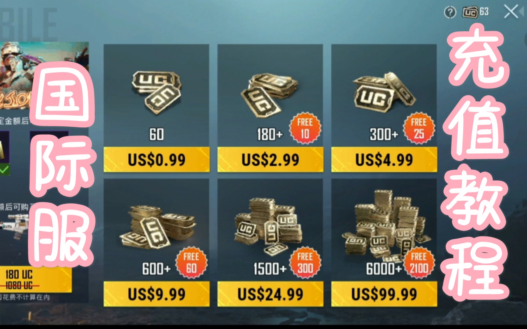 避免非官方充值渠道的危害