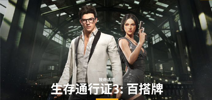 絕地求生在中國的發展