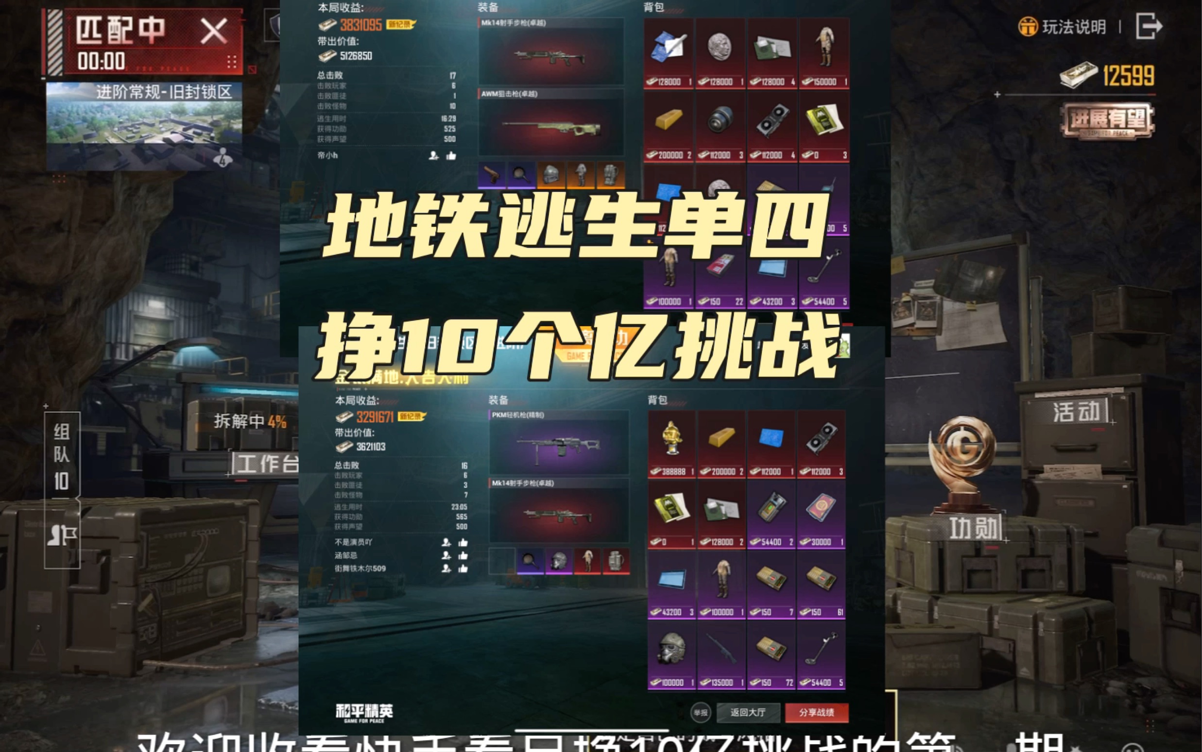 熟練掌握地鐵站內戰斗