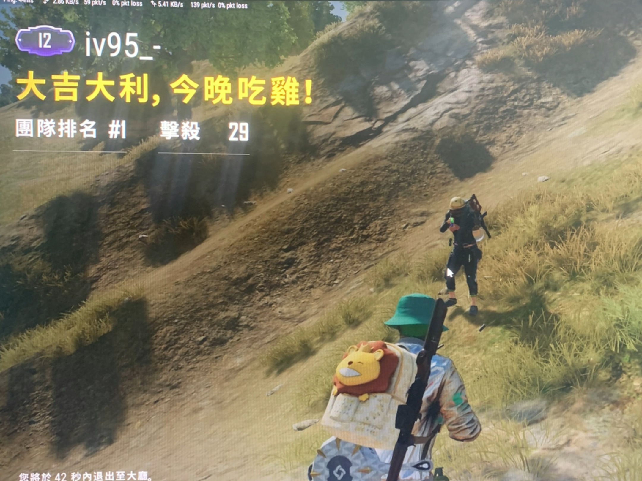 絕地求生單機版