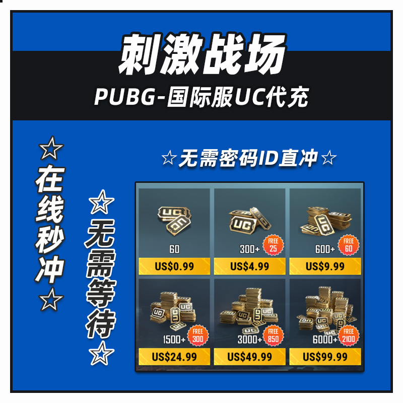 超值優(yōu)惠：充值6元享受更多游戲特權(quán)