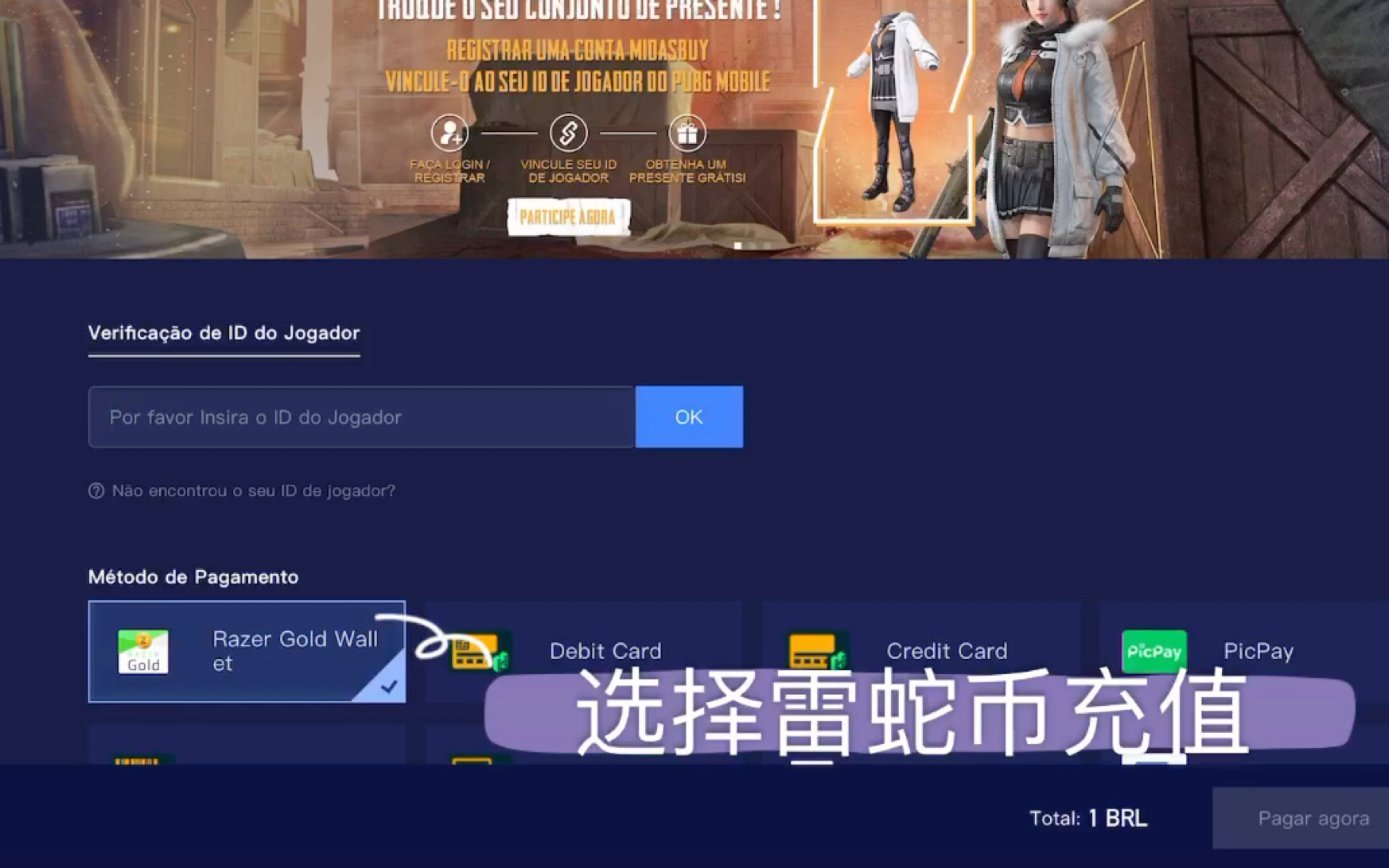 如何操作？6元充值步驟詳解