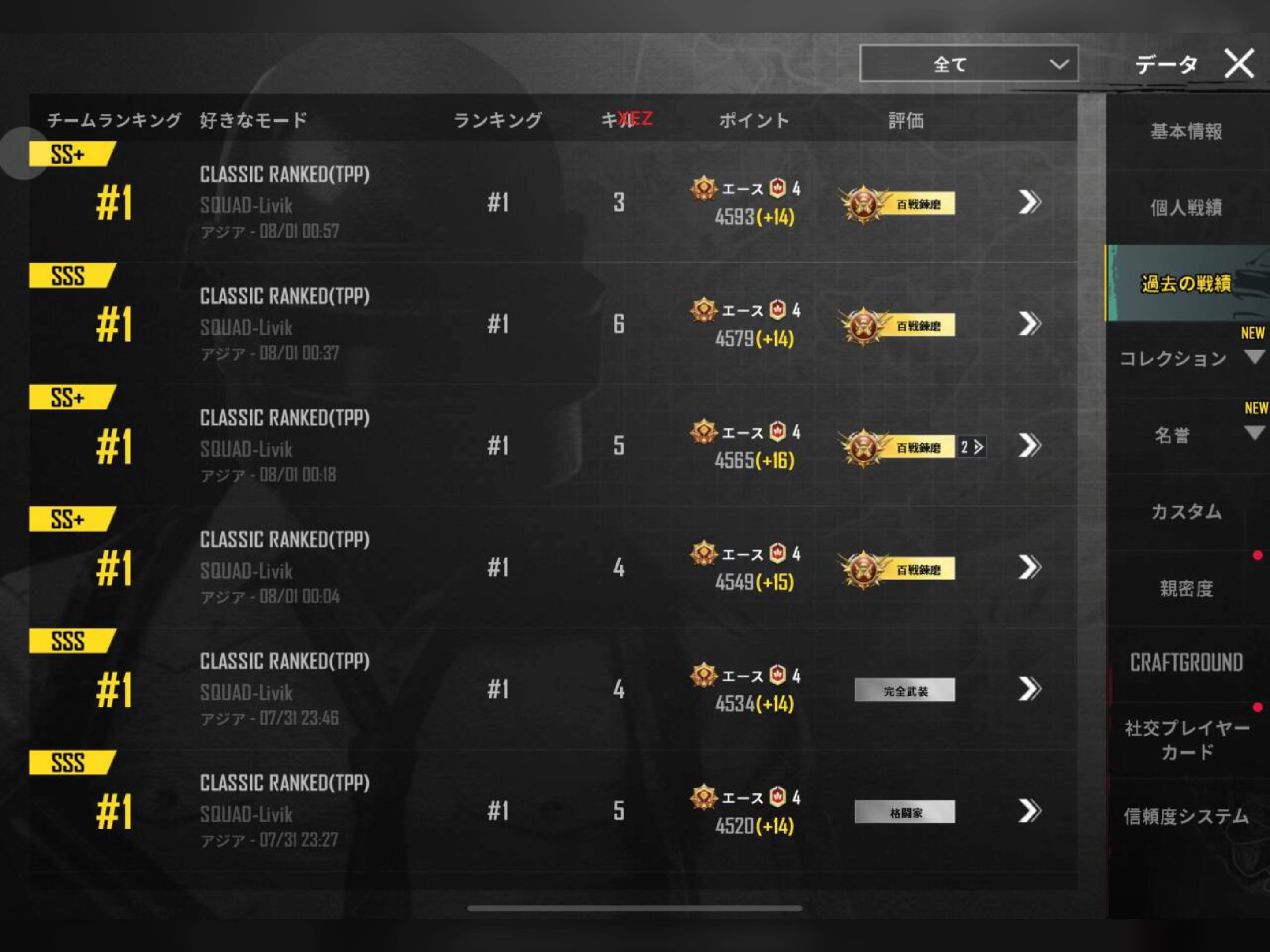 pubg地鐵逃生蘋果入口