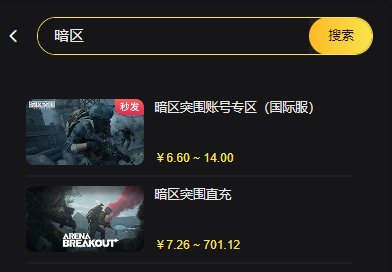 選擇合適的充值方式