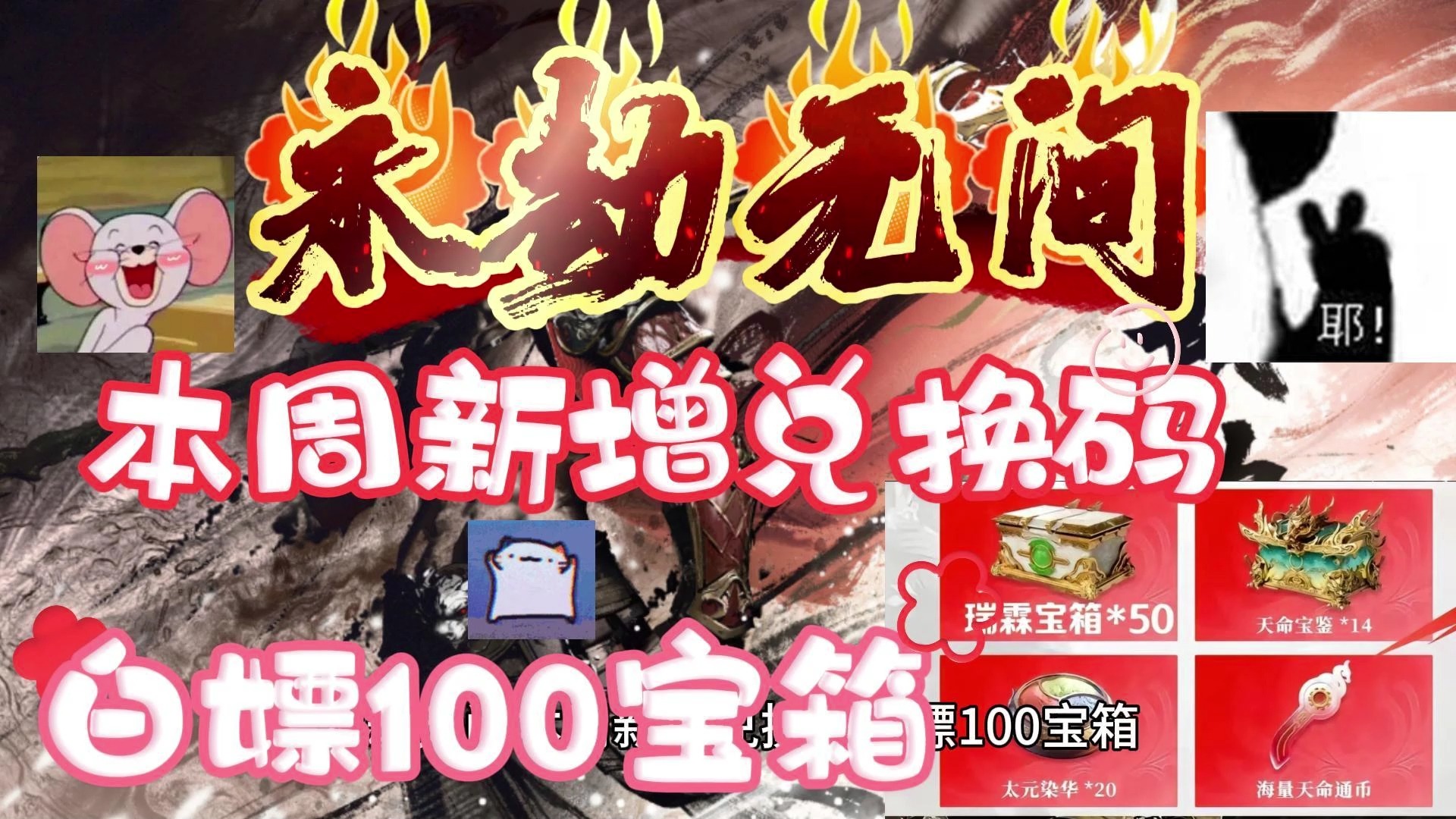 前期準備工作：確保兌換碼大全正確無誤