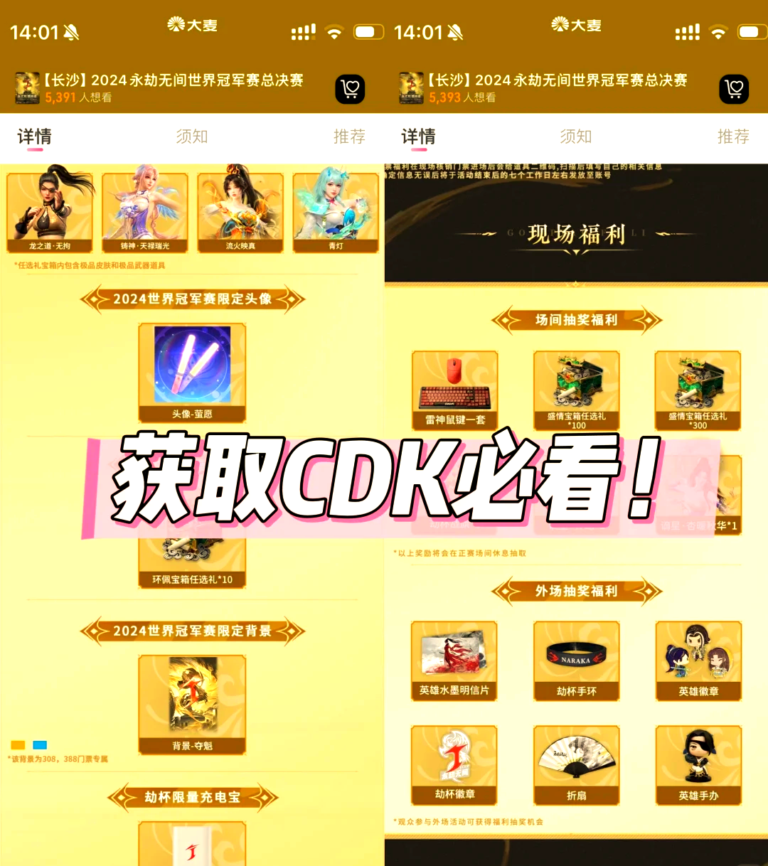 社區與論壇互動交流