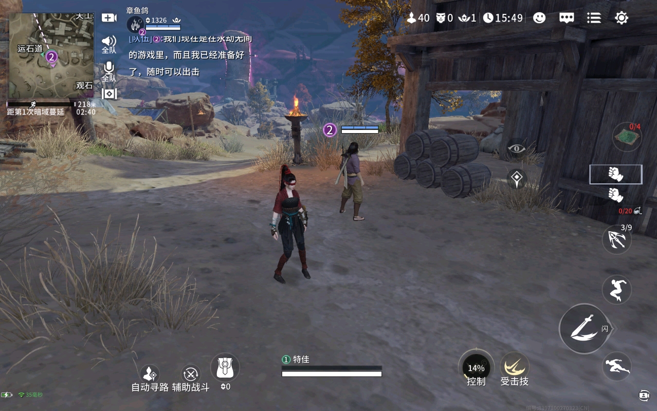 人工智能玩家的優勢和技能