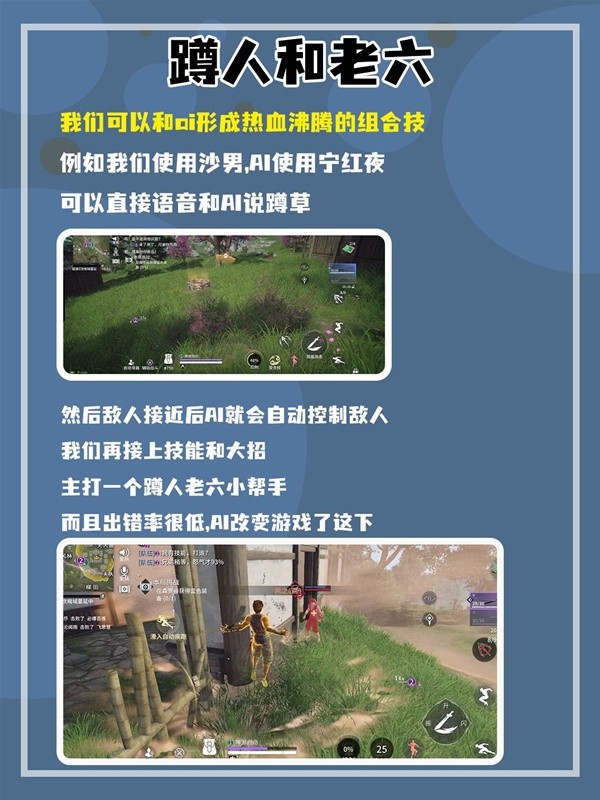 如何打開AI同伴的作用？