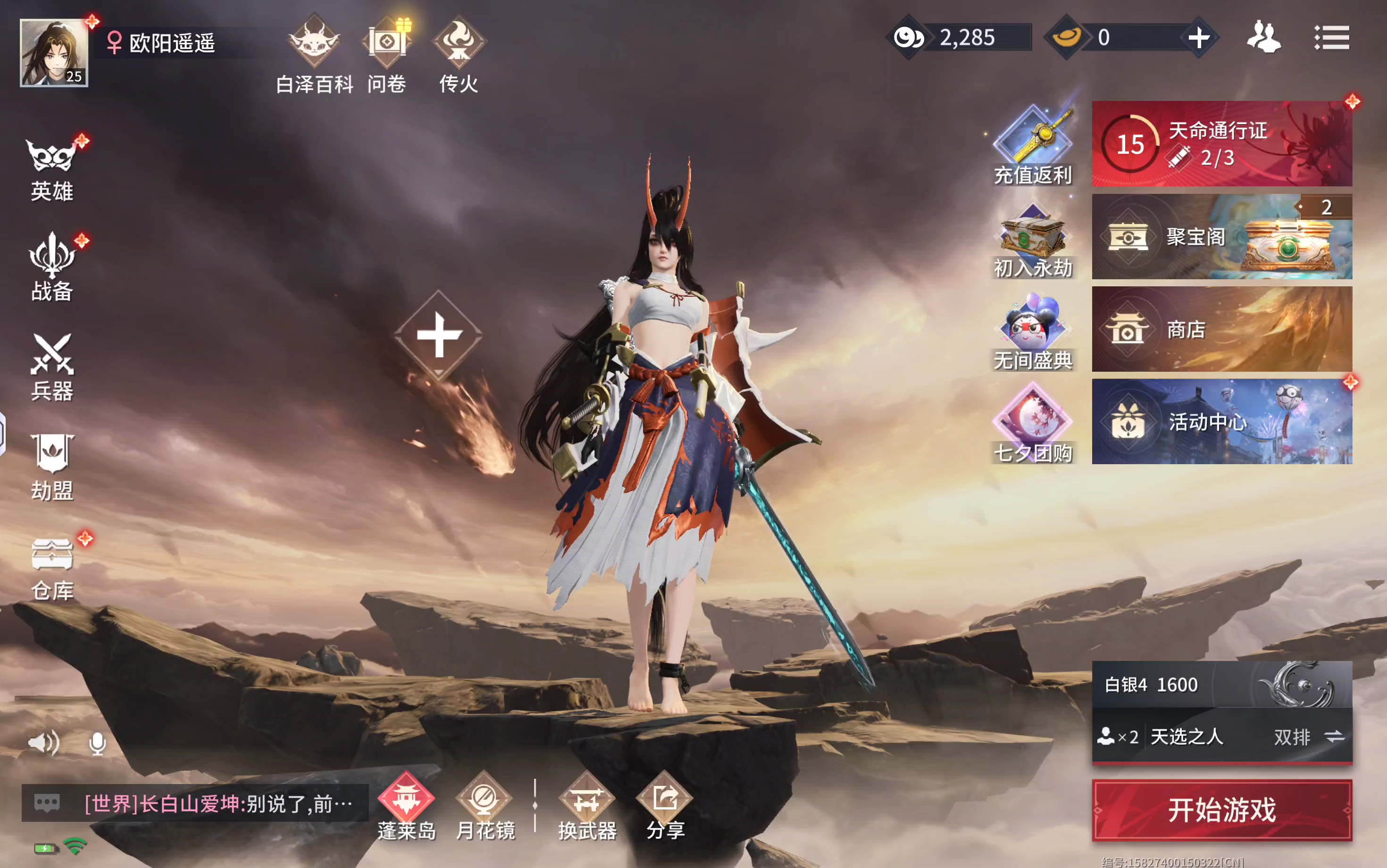 創新的戰斗機制