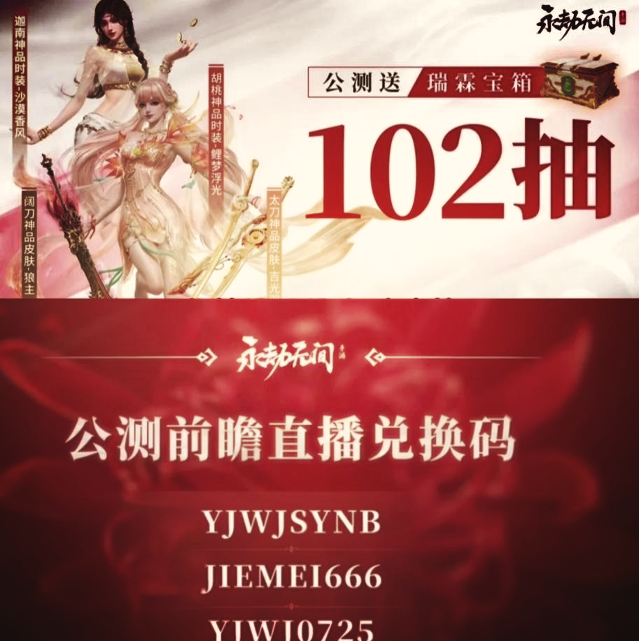 如何在《永劫無(wú)間》游戲中兌換禮包兌換碼？