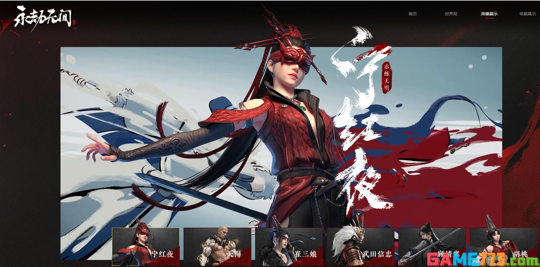 重裝戰(zhàn)士:特木爾