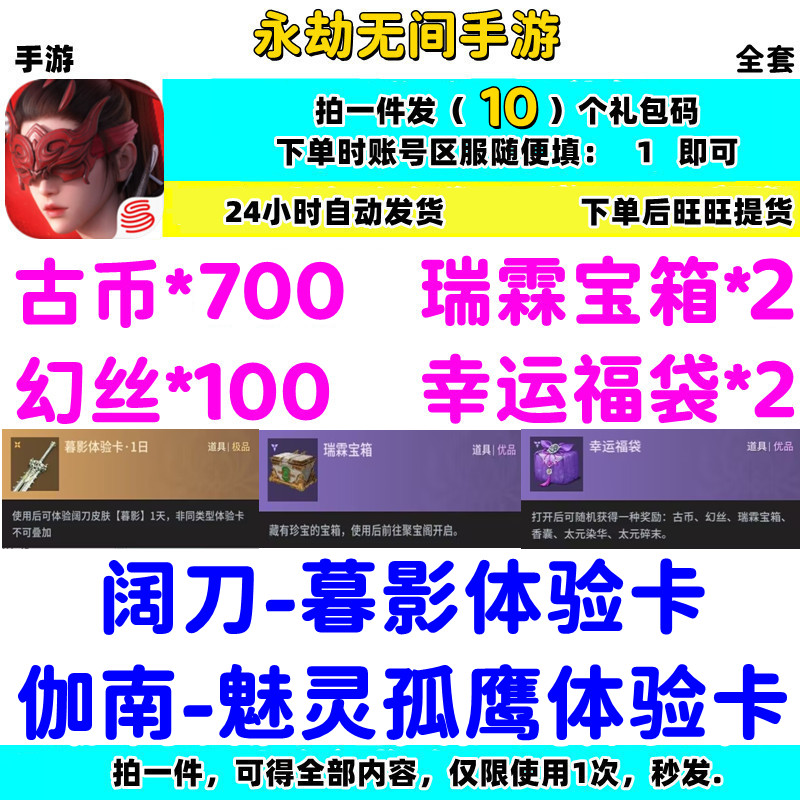 全新禮包兌換碼全集