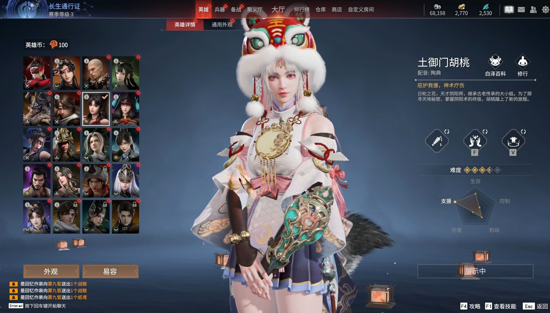 專業(yè)技能分析