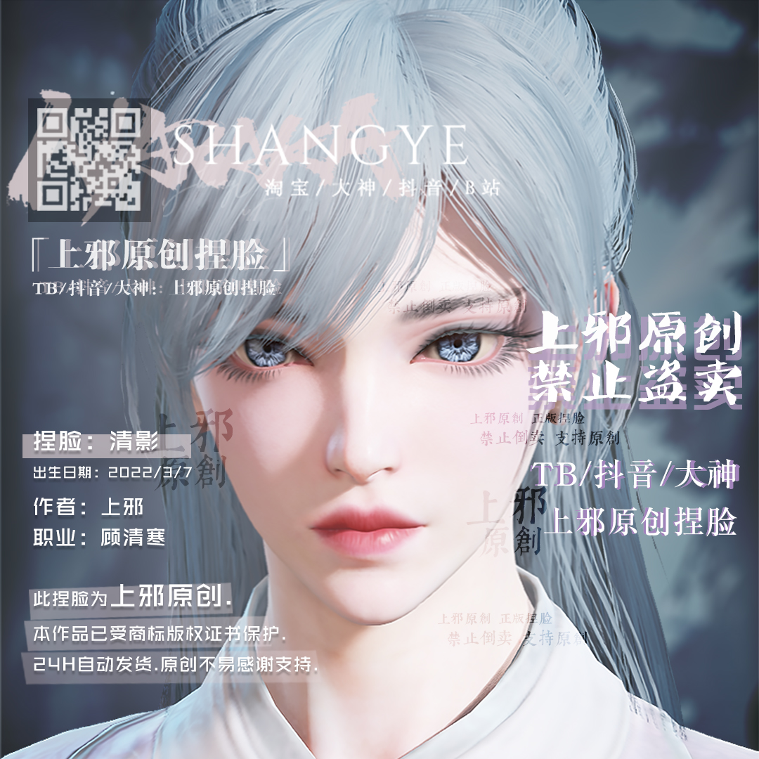 主題程度捏臉數據共享