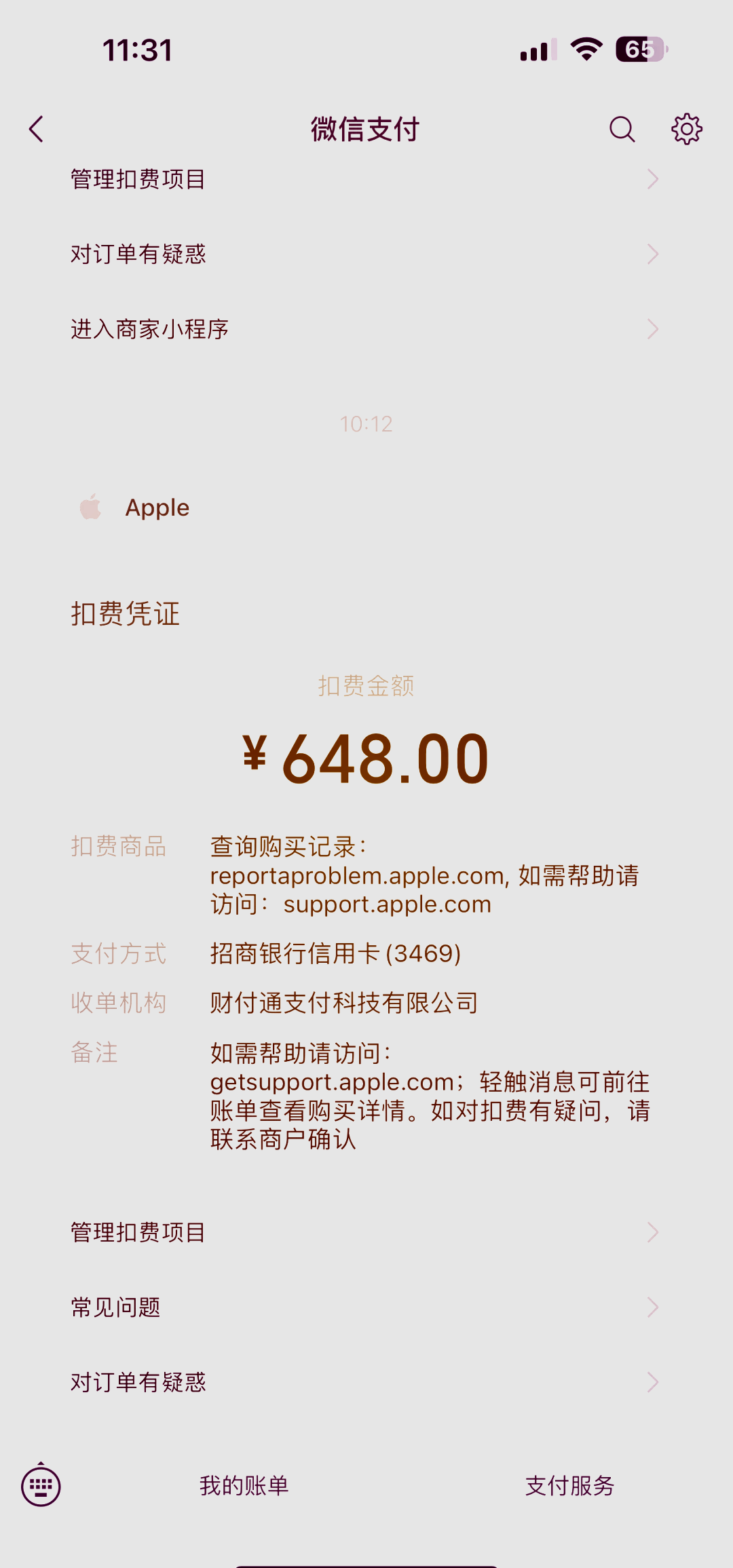 網上充值真的有必要嗎?