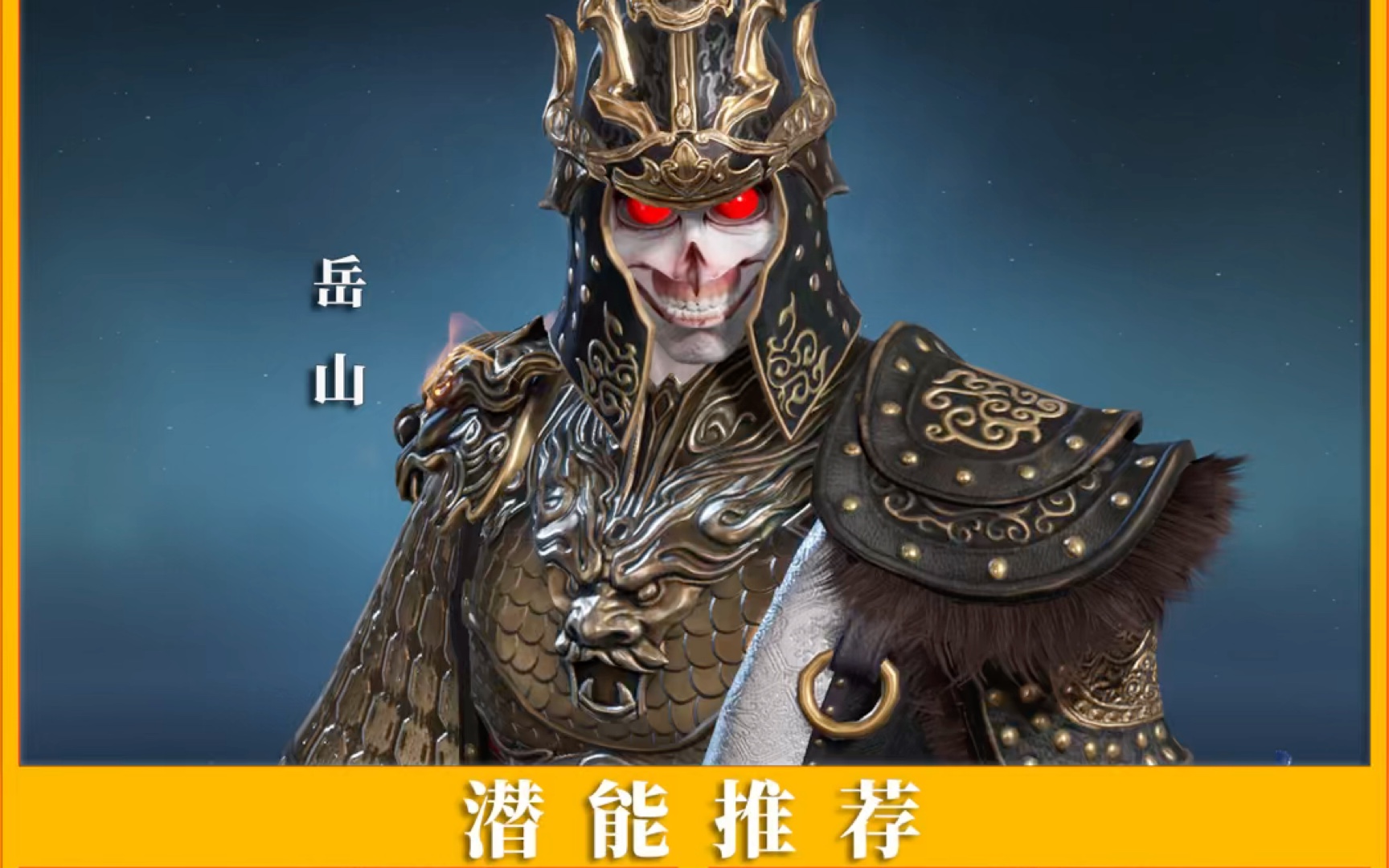 強烈推薦超強力輸出英雄