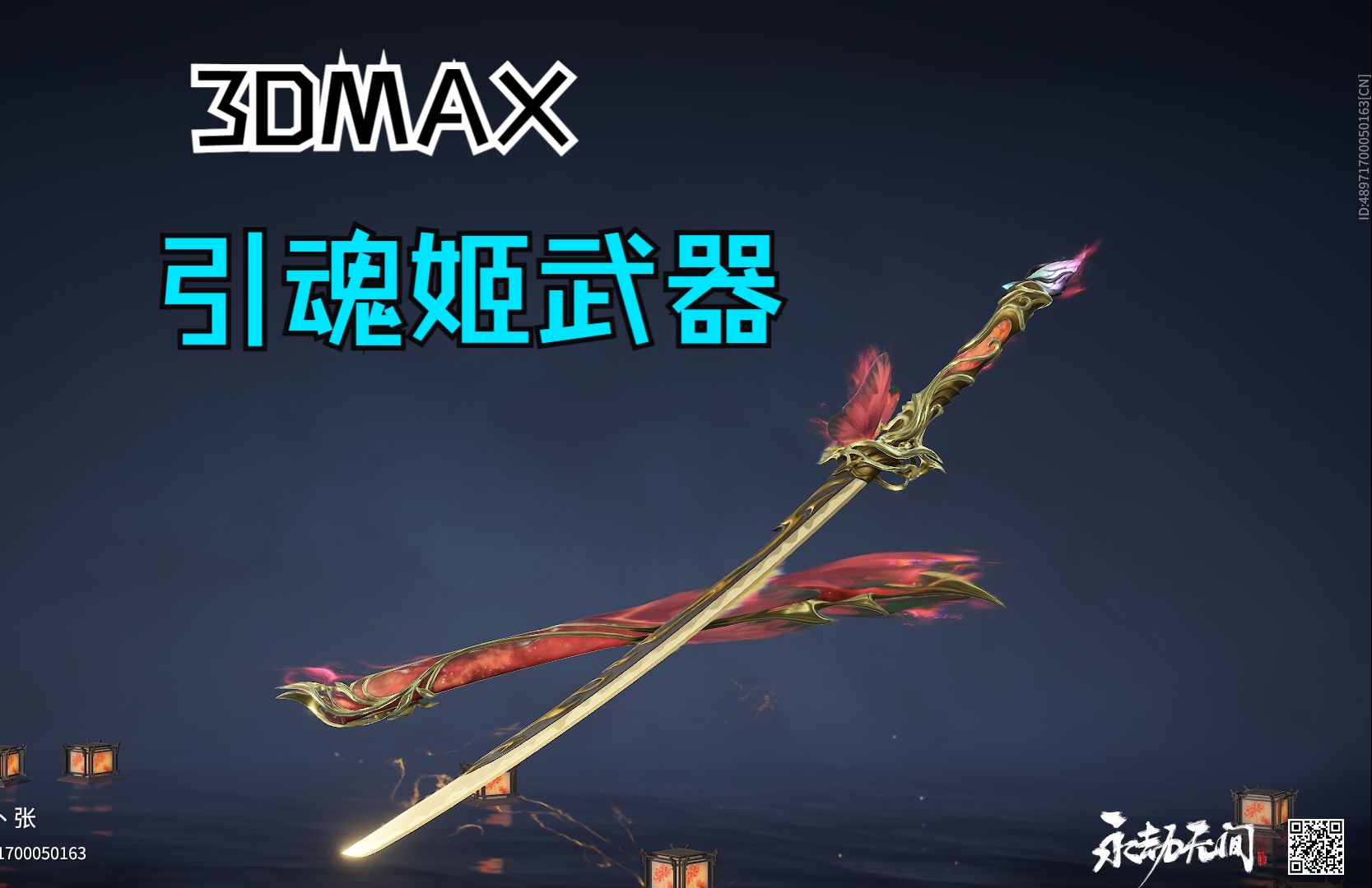 長兵器:長距離進攻的唯一法門