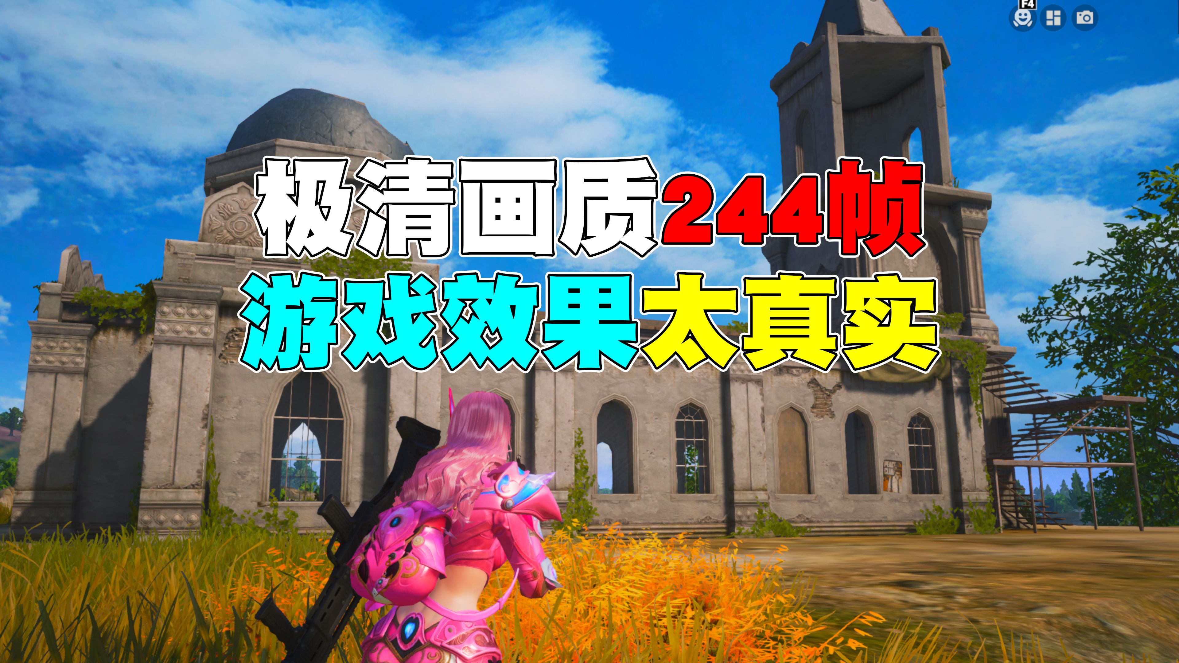 pubg畫質助手安卓版