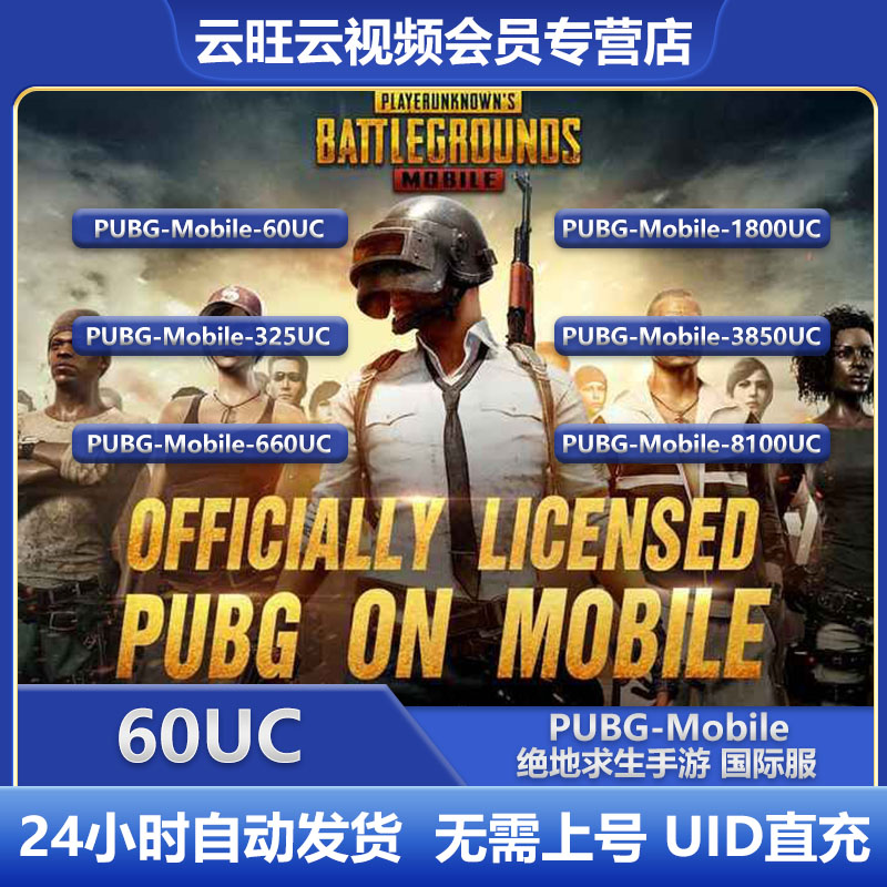 注意支付方式的安全