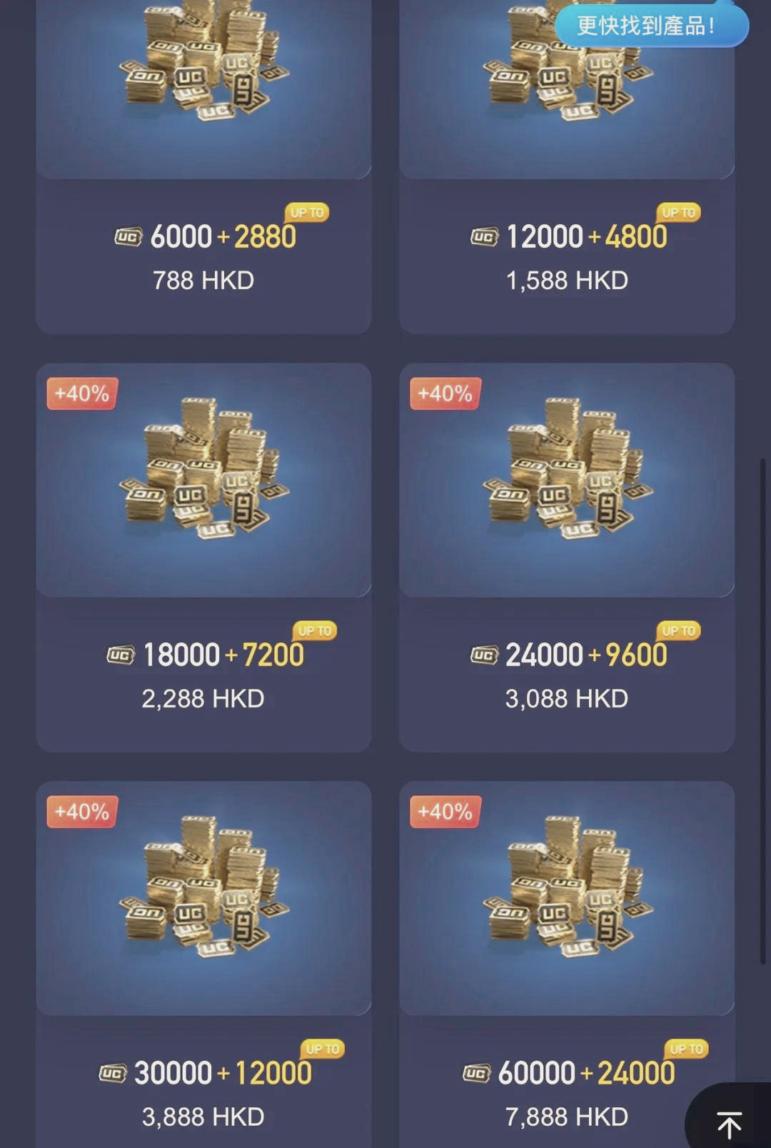 使用金幣禮包兌換碼,適當降低成本