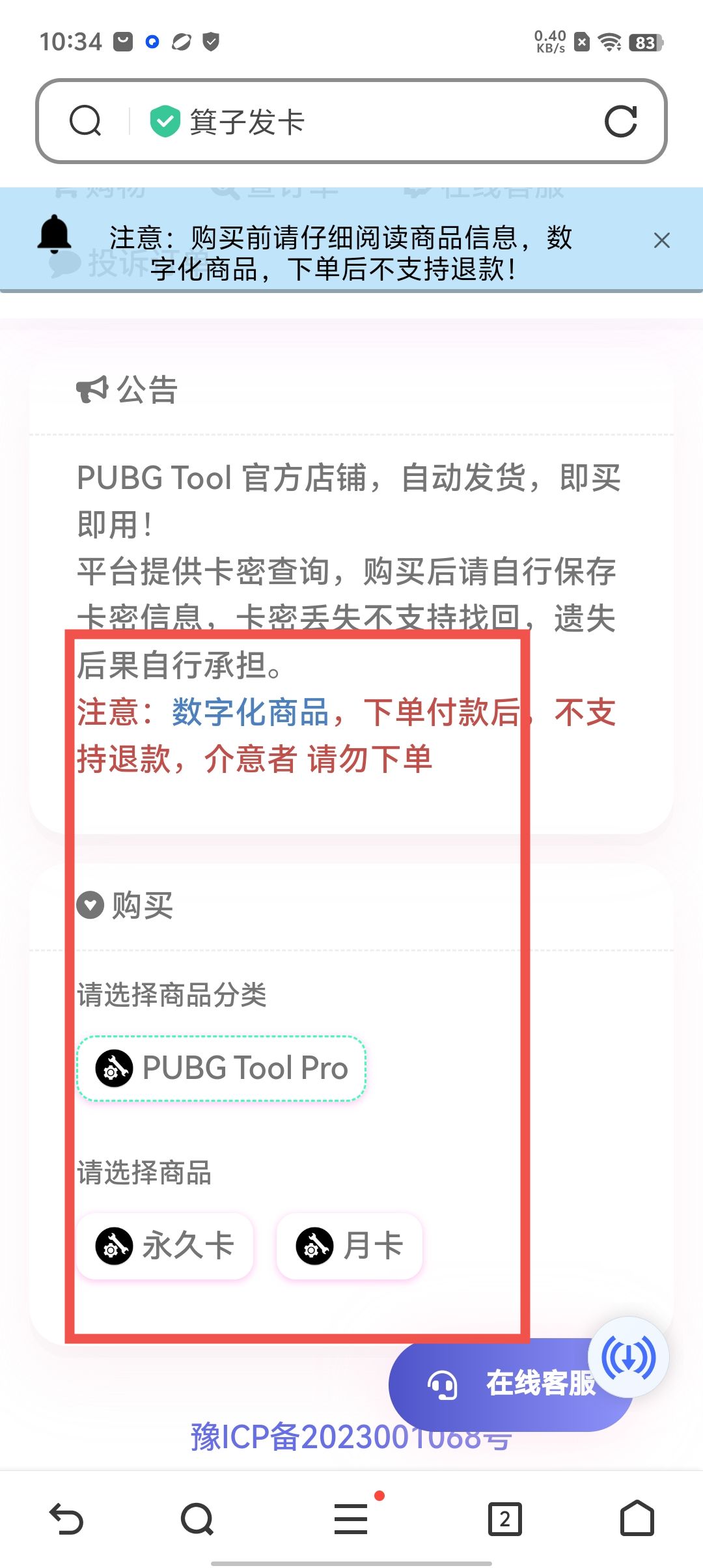 如何下載安裝畫質助手PubgTool?