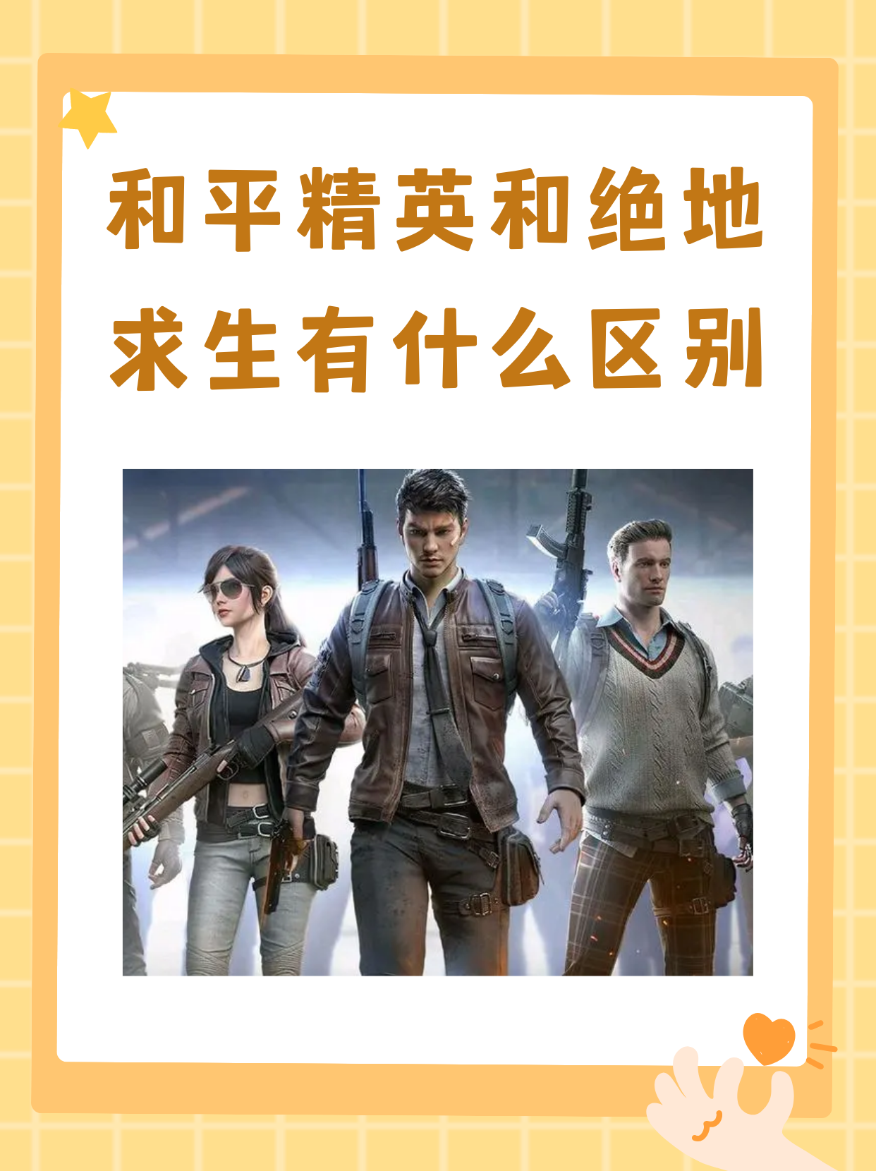 戰術決策的必要性