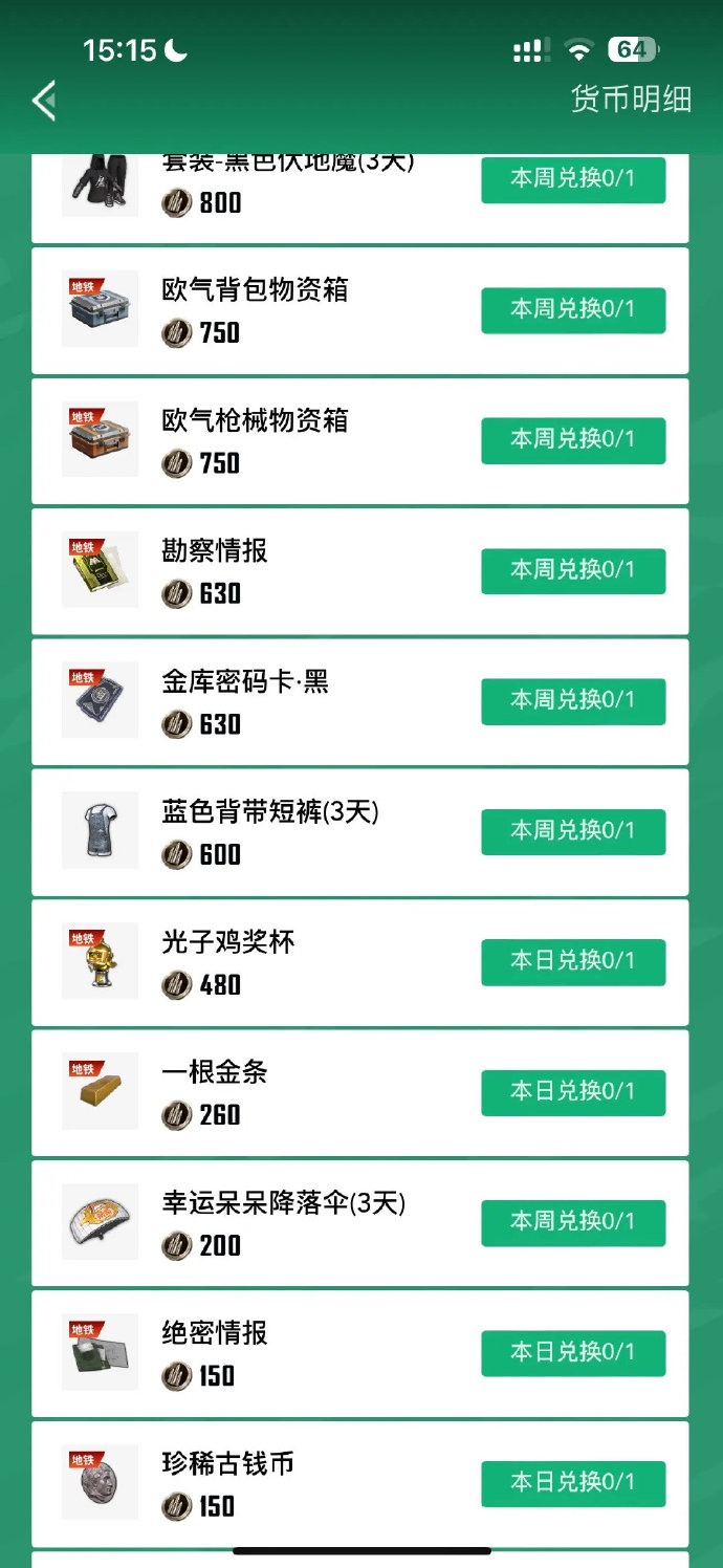 關心平臺活動和優(yōu)惠