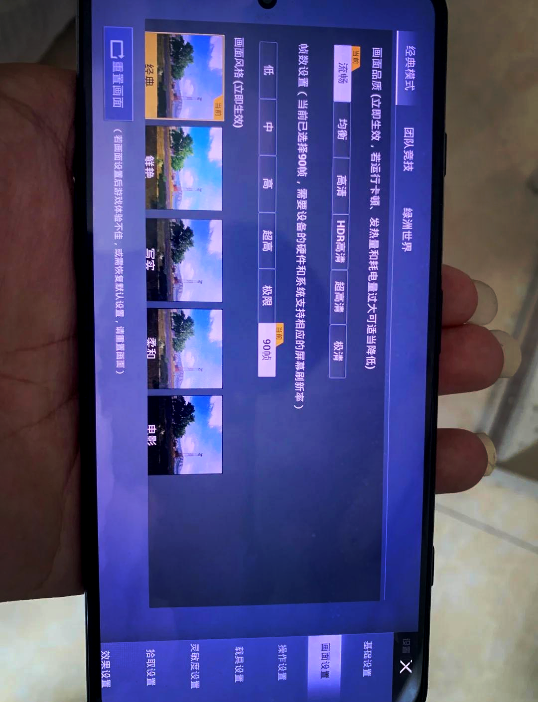 如何在PUBG手機游戲國際服務中打開90幀?