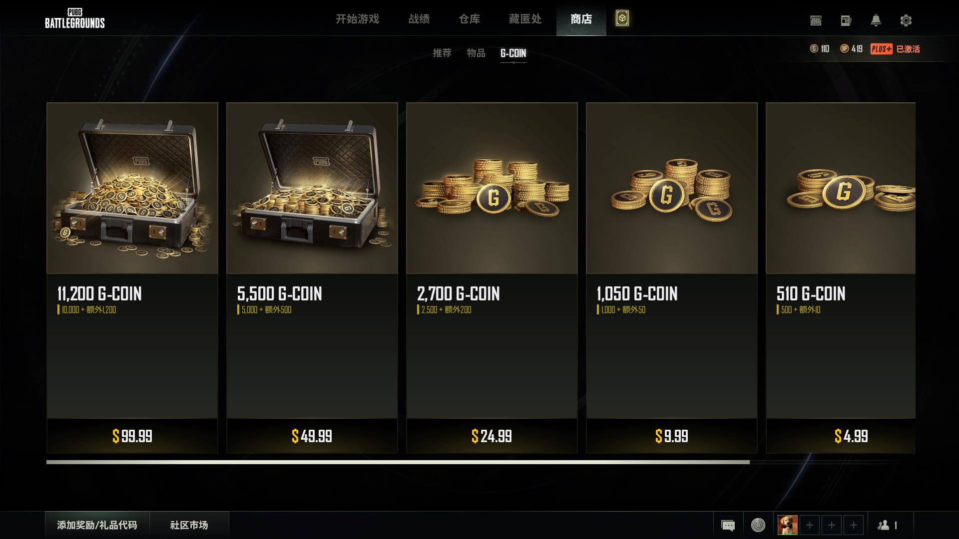 使用Steam錢夾進行在線充值