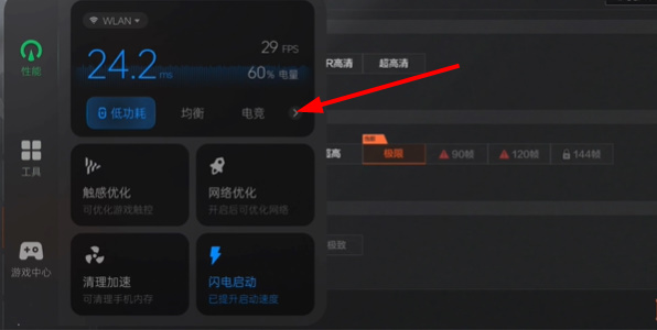 檢查手機游戲中的設置