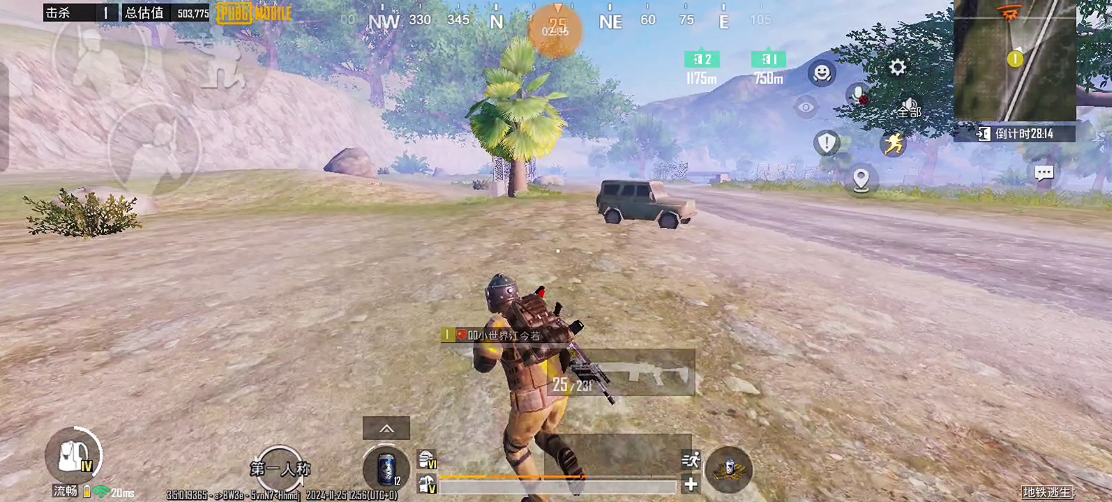 豐富多樣的社會性