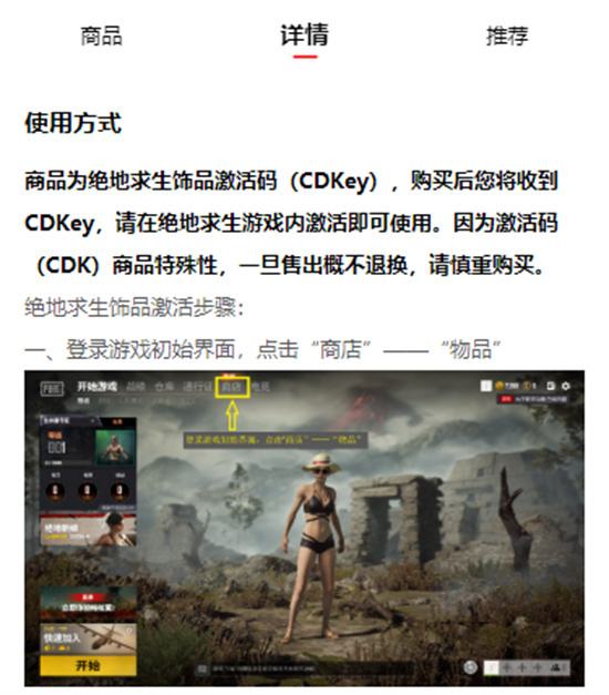 詳細的在線充值流程