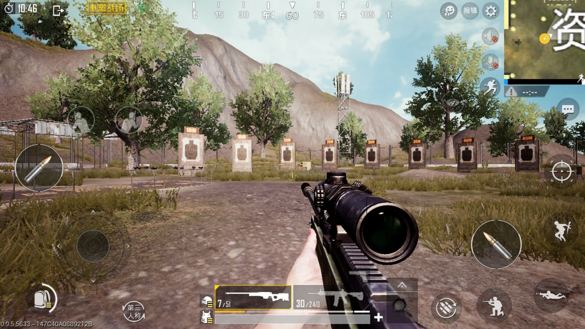 絕地求生 刺激戰場