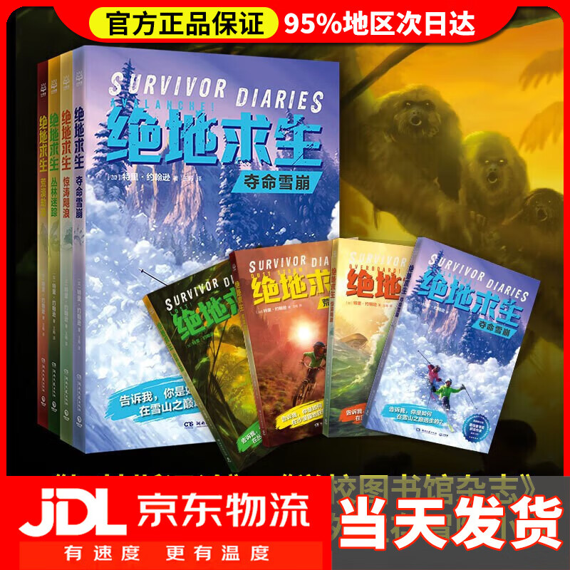 2.《絕地求生：末日生存》