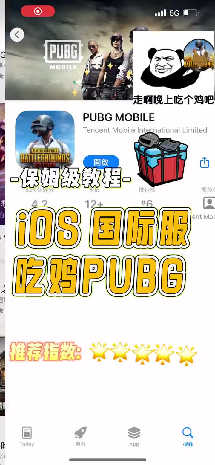 游戲秘籍和技巧